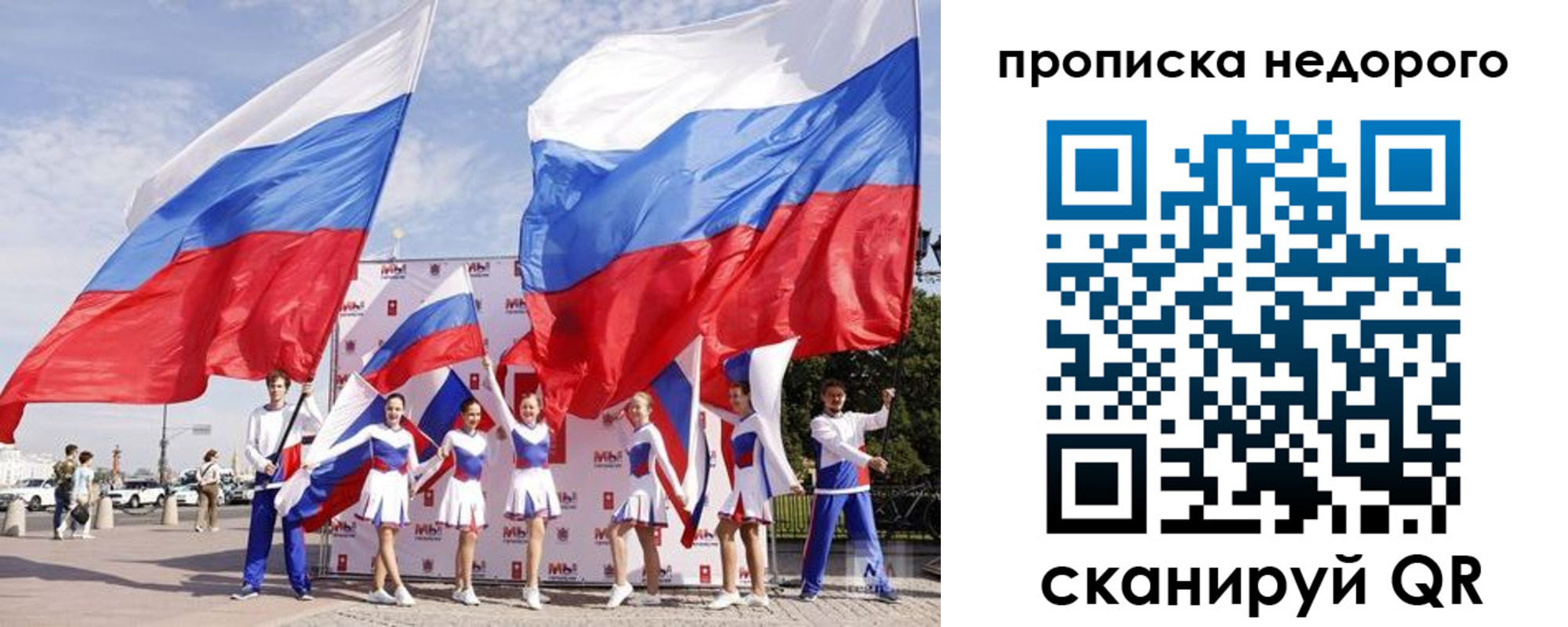 прописка в квартире в Трубчевске