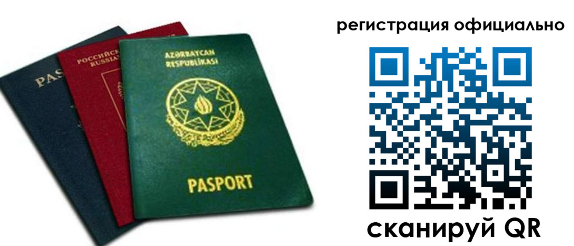 временная регистрация госуслуги в Трубчевске