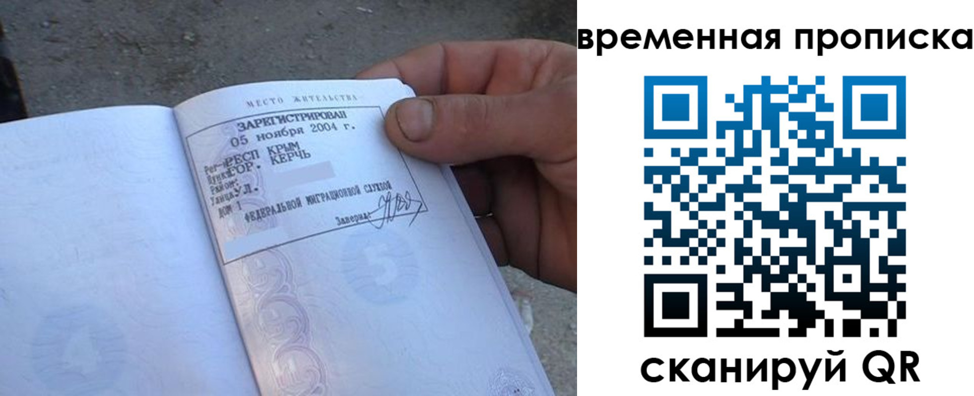 купить прописку в Трубчевске