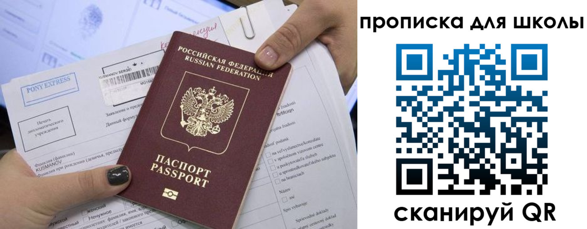 прописка в квартире в Трубчевске