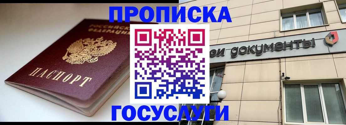 временная регистрация госуслуги в Трубчевске