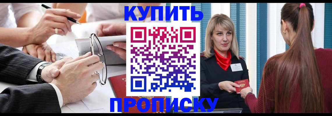 временная регистрация гарантия в Трубчевске