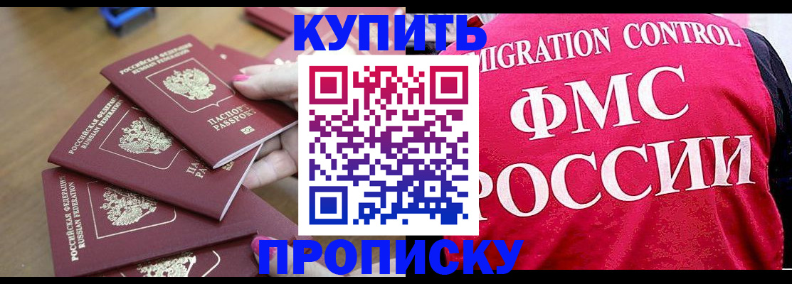 прописка регистрация в Трубчевске