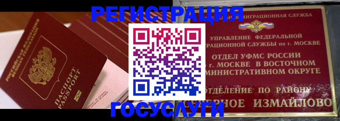 прописка иностранных граждан в Трубчевске