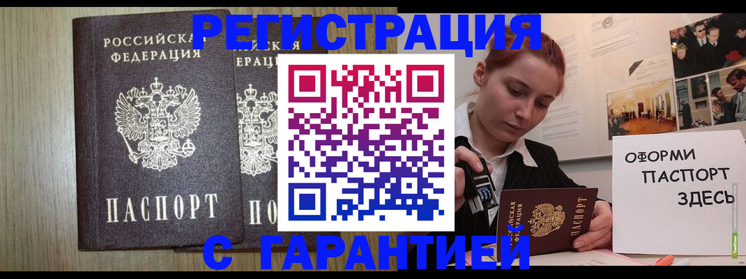 прописка поиск в Трубчевске